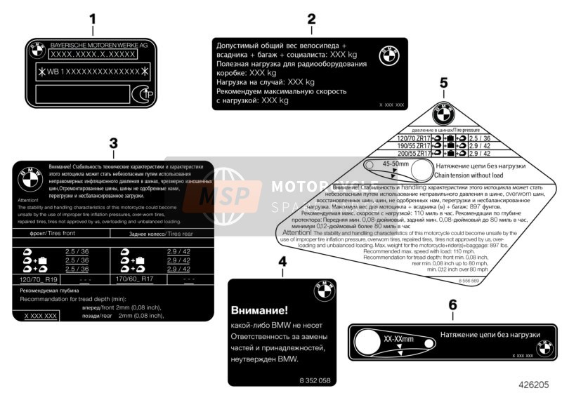 BMW HP 4 (0D01, 0D11) 2012 Étiquettes pour la Russie pour un 2012 BMW HP 4 (0D01, 0D11)