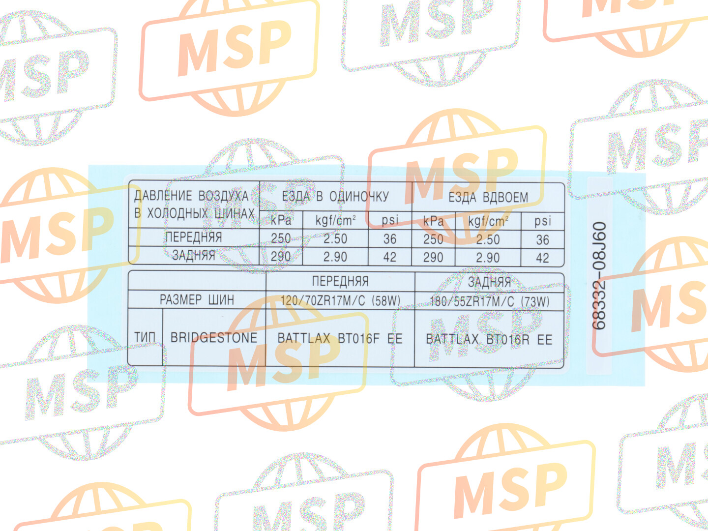 6833208J61, Label,Air Press, Suzuki, 1